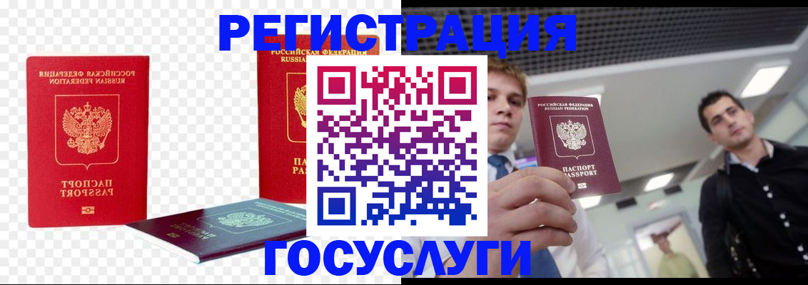 прописка ребенка в Поворино