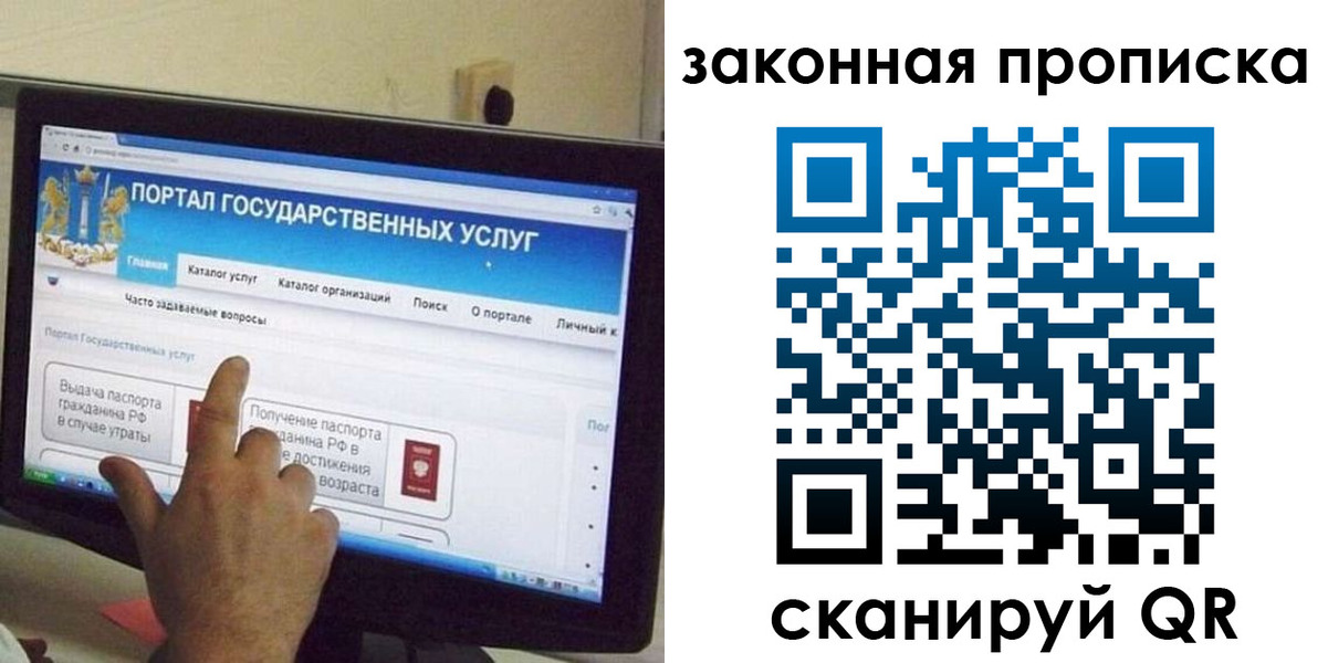 прописка иностранных граждан в Поворино
