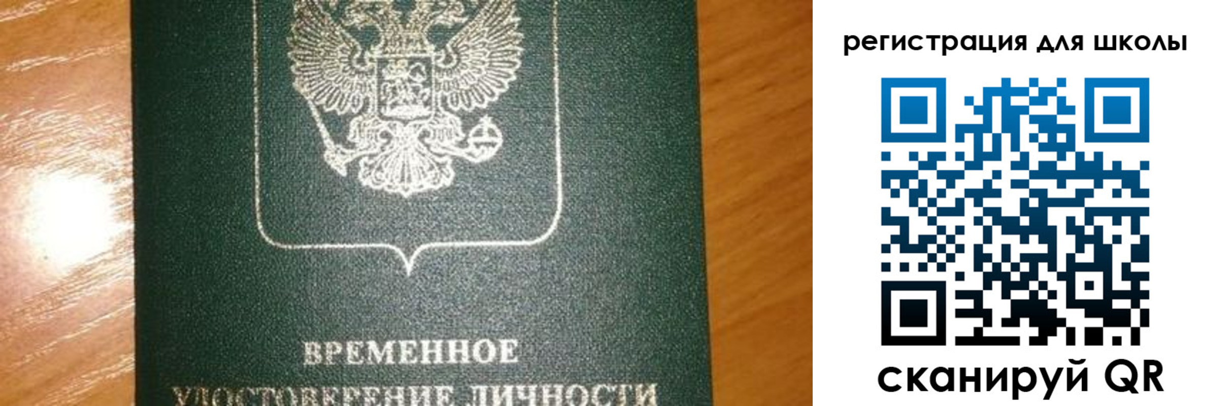 прописка иностранных граждан в Поворино