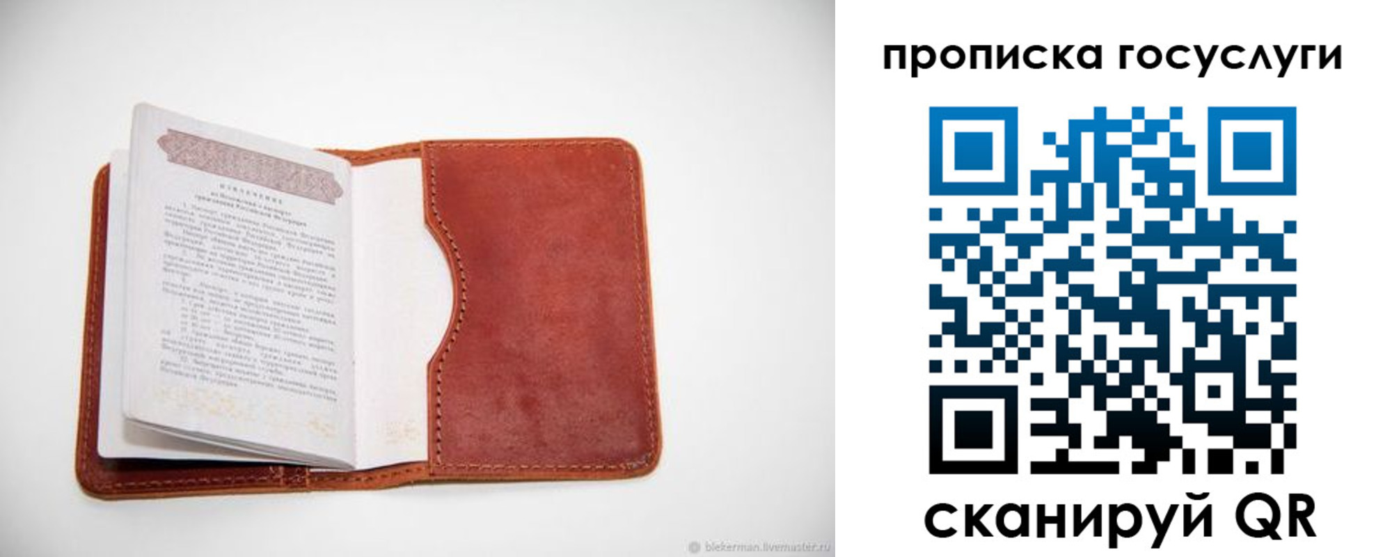 регистрация в Поворино