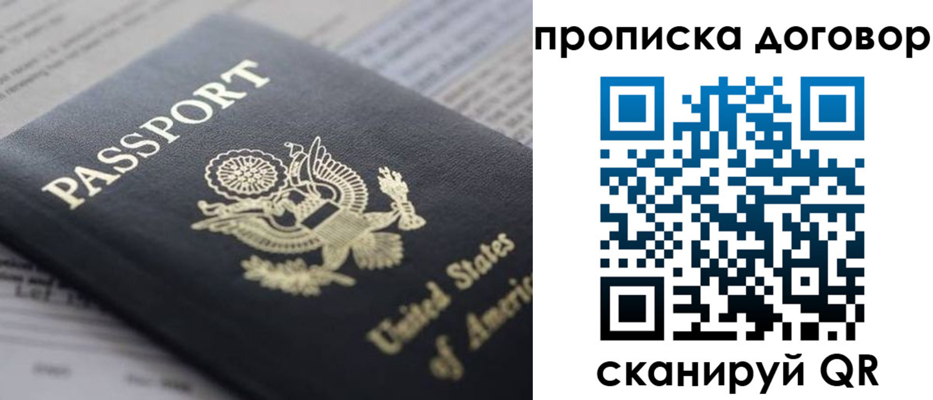 временная регистрация адрес в Поворино