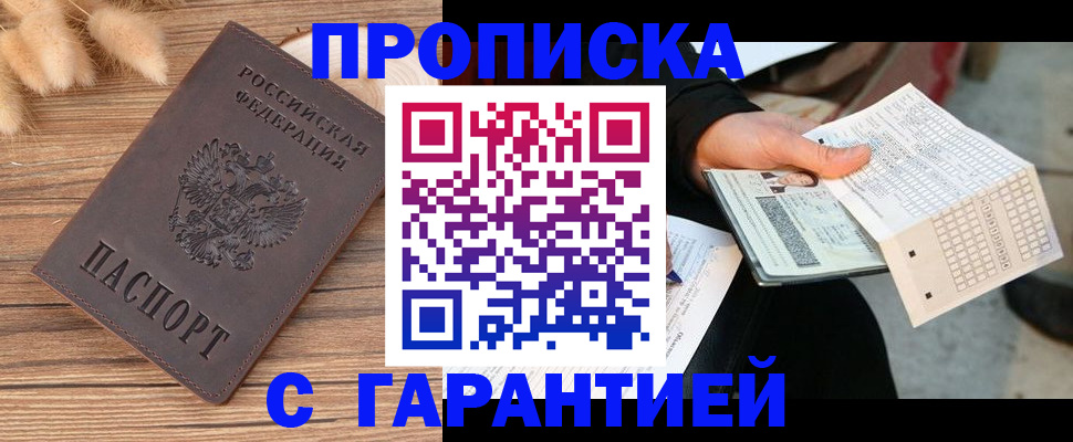 где прописаться в Поворино