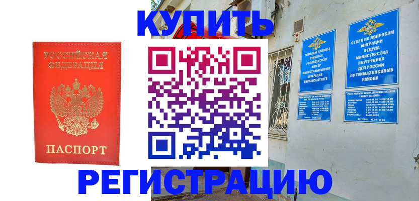 регистрация для школы в Поворино