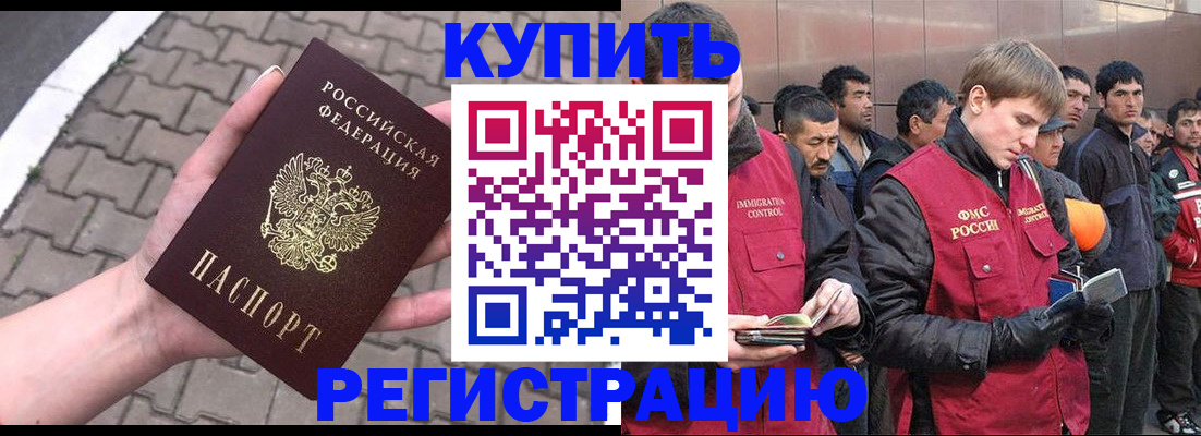 временная регистрация адрес в Поворино